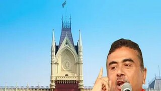 আদালতের রায়কে অস্ত্র করলেন শুভেন্দু৷ 