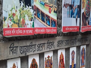 সেই নির্দেশ লেখা দেওয়ালে। 