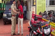 সাইকেলে করে খাবার দিতেন ফুড ডেলিভারি বয়, নতুন বাইক কিনে দিলেন পুলিশকর্মীরা! সাইকেলে করে খাবার দিতেন ফুড ডেলিভারি বয়, নতুন বাইক কিনে দিলেন পুলিশকর্মীরা!