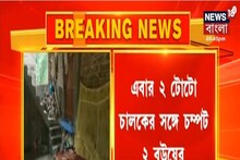 ফের প্রেমের টানে সংসার ছাড়া, চম্পট দিলেন বাগদার একই পরিবারের ২ বউ
