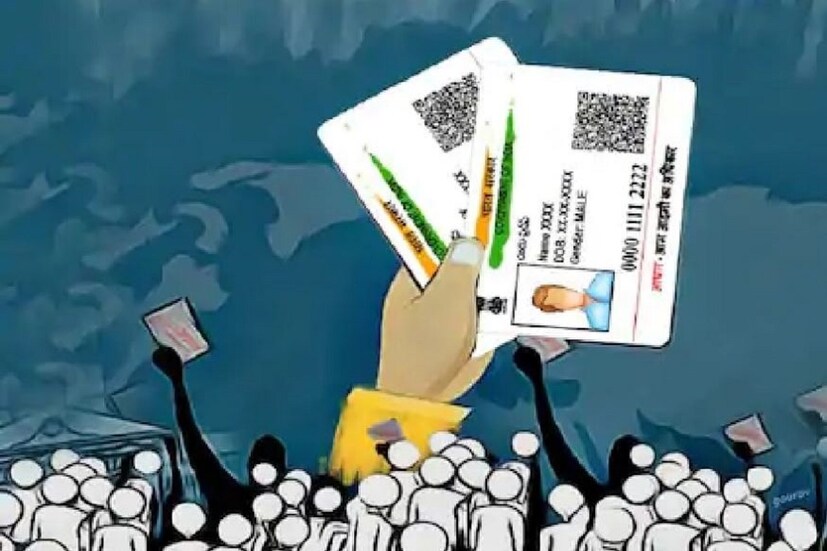 ইউআইডিএআই (UIDAI) জানিয়েছে আপনার আধার অনলাইনে ভেরিফাই করতে পারে৷ আধার কার্ডধারক বয়স, লিঙ্গ, রাজ্য এবং মোবাইলের শেষ তিন নম্বর লিখে মাই আধার ডট ইউআইডিএআই ইনে গিয়ে ভেরিফাই করা যেতে পারে৷