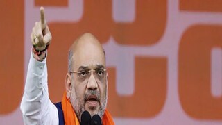 অমিত শাহ
File Photo অমিত শাহ
File Photo