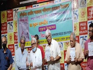 বই উদ্বোধনে বিমান বসু