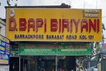 ব্যারাকপুরের নামকরা বিরিয়ানির দোকানে পরপর গুলি, রক্তারক্তি কাণ্ড! কিন্তু কেন? ব্যারাকপুরের নামকরা বিরিয়ানির দোকানে পরপর গুলি, রক্তারক্তি কাণ্ড! কিন্তু কেন?