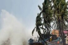 বাঁচল বাংলা-ওড়িশা, অশনি দাপট অন্ধ্রে! জারি লাল সতর্কতা বাঁচল বাংলা-ওড়িশা, অশনি দাপট অন্ধ্রে! জারি লাল সতর্কতা