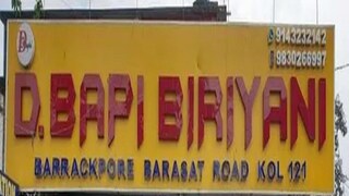 ডি বাপি-র রহস্যভেদ ডি বাপি-র রহস্যভেদ