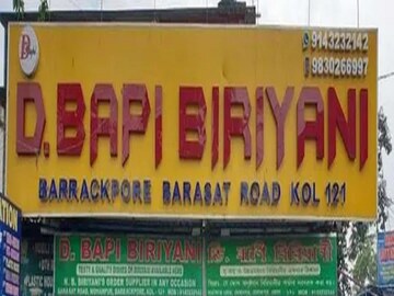 ডি বাপি-র রহস্যভেদ