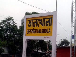 ডালখোলায় শ্যুটআউট