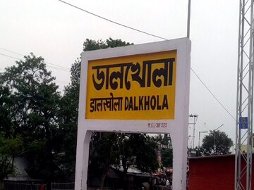 ডালখোলায় শ্যুটআউট