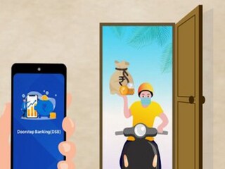 আপনার দরজায় পৌঁছে যাবে ব্যাঙ্ক, পরিষেবা নেওয়ার আগে মাথায় রাখতে হবে এই ৪ বিষয়
