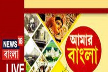 Amar Bangla: সারা বাংলার বাছাই করা গুরুত্বপূর্ণ খবরের আপডেট
