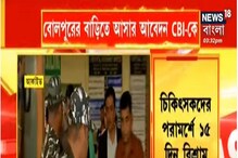 ১৫ দিন সময় চেয়ে সিবিআই-কে চিঠি অনুব্রতর ১৫ দিন সময় চেয়ে সিবিআই-কে চিঠি অনুব্রতর