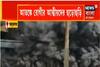 অমৃতসরের হাসপাতালে ভয়াবহ আগুন, অগ্নিকাণ্ড গুরু নানক হাসপাতালে