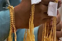 Gold Price Today: আরও দাম কমল সোনার ? জেনে নিন আজকের লেটেস্ট রেট এখানে.... Gold Price Today: আরও দাম কমল সোনার ? জেনে নিন আজকের লেটেস্ট রেট এখানে....
