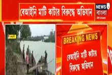 কল্যাণীতে বেআইনি মাটি কাটার অভিযোগে অভিযান মহকুমাশাসকের, নদীতে ঝাঁপ কয়েকজনের