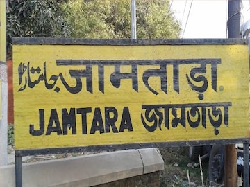 প্রতীকী ছবি। 