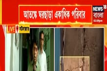 '' বাড়িতে বাচ্চা, অসুস্থ বয়স্ক মানুষ, আমাদেরও বাড়ি ছাড়তে হলে?'' '' বাড়িতে বাচ্চা, অসুস্থ বয়স্ক মানুষ, আমাদেরও বাড়ি ছাড়তে হলে?''