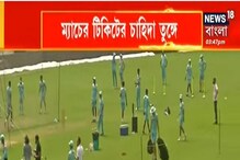 ২ বছর পর ইডেনে আইপিএল-এর প্লে-অফ, ম্যাচের টিকিটের চাহিদা তুঙ্গে ২ বছর পর ইডেনে আইপিএল-এর প্লে-অফ, ম্যাচের টিকিটের চাহিদা তুঙ্গে