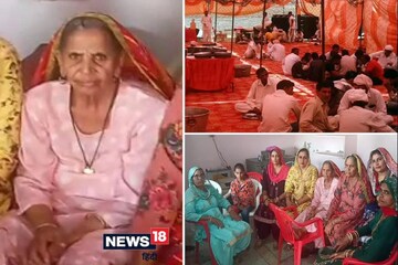 ৮০ বছরের বৃদ্ধা নিজেই নিজের শ্রাদ্ধে খাওয়ালেন, ১২ একর জমি নিয়ে... ৮০ বছরের বৃদ্ধা নিজেই নিজের শ্রাদ্ধে খাওয়ালেন, ১২ একর জমি নিয়ে...