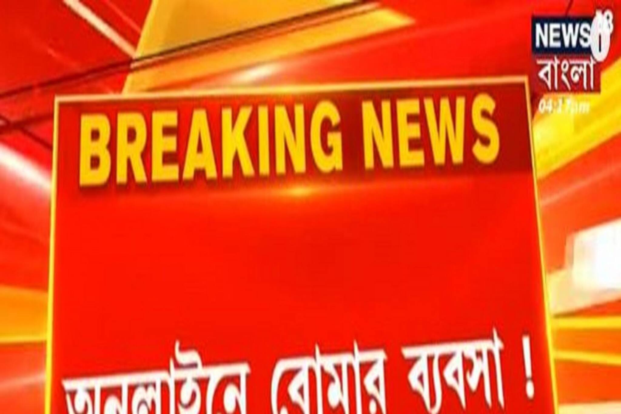 কাটওয়াতে অনলাইনে বোমা বিক্রির অভিযোগ, গ্রেফতার