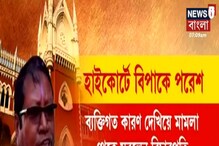 বিপাকে শিক্ষা প্রতিমন্ত্রী পরেশ অধিকারি, CBI-এর সামনে হাজিরার নির্দেশ বিপাকে শিক্ষা প্রতিমন্ত্রী পরেশ অধিকারি, CBI-এর সামনে হাজিরার নির্দেশ