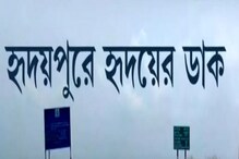 চাপড়া থেকে হৃদয়পুর হয়ে মুজিবনগর, দুই বাংলাকে জুড়বে এই রাস্তা চাপড়া থেকে হৃদয়পুর হয়ে মুজিবনগর, দুই বাংলাকে জুড়বে এই রাস্তা