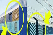 Indian Railways: ট্রেনের বগিতে ডোরাকাটা এই দাগ লক্ষ্য করেছেন নিশ্চই! কেন থাকে জানেন তো? Indian Railways: ট্রেনের বগিতে ডোরাকাটা এই দাগ লক্ষ্য করেছেন নিশ্চই! কেন থাকে জানেন তো?