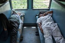 দূরপাল্লার ট্রেনের লোয়ার বা মিডল বার্থ-এ কতক্ষণ শুয়ে থাকা যায়? নিয়ম জানেন? দূরপাল্লার ট্রেনের লোয়ার বা মিডল বার্থ-এ কতক্ষণ শুয়ে থাকা যায়? নিয়ম জানেন?