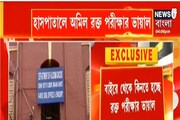 কলকাতা মেডিক্যালে বেনিয়ম, মিলছে না রক্ত পরীক্ষার ভায়াল