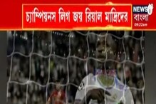 UEFA Champions League Final 2022: ১৪তম ইউরোপ সেরার ট্রফি ঘরে তুলল রিয়াল মাদ্রিদ UEFA Champions League Final 2022: ১৪তম ইউরোপ সেরার ট্রফি ঘরে তুলল রিয়াল মাদ্রিদ