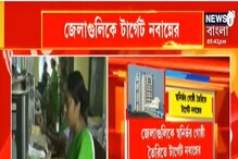 ২০২২-২৩-এ জেলাগুলিকে স্বনির্ভর গোষ্ঠী তৈরির টার্গেট বেঁধে দিল নবান্ন ২০২২-২৩-এ জেলাগুলিকে স্বনির্ভর গোষ্ঠী তৈরির টার্গেট বেঁধে দিল নবান্ন