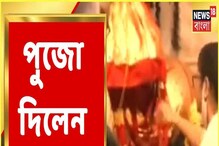 ভবানীপুরে শীতলামন্দিরে পুজো দিলেন মমতা বন্দ্যোপাধ্যায়, দেখুন ভবানীপুরে শীতলামন্দিরে পুজো দিলেন মমতা বন্দ্যোপাধ্যায়, দেখুন