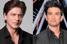 একদিন মন্নতে গিয়ে শাহরুখের সঙ্গে পার্টি করর, সুশান্তের এই স্বপ্ন সত্যি হয়েছিল? একদিন মন্নতে গিয়ে শাহরুখের সঙ্গে পার্টি করর, সুশান্তের এই স্বপ্ন সত্যি হয়েছিল?