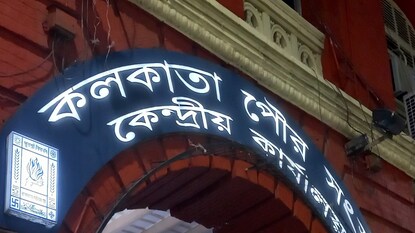 প্রতীকী ছবি৷ প্রতীকী ছবি৷