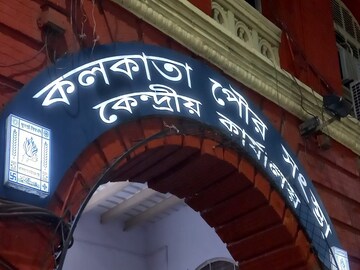 প্রতীকী ছবি৷ 