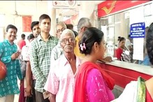 একাধিক পোস্ট অফিসে নেই ঠিকমতো পরিষেবা, দূর্ভোগে গ্রাহকেরা একাধিক পোস্ট অফিসে নেই ঠিকমতো পরিষেবা, দূর্ভোগে গ্রাহকেরা