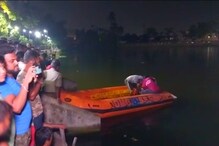 ১০ ঘন্টা পর নিউ ব্যারাকপুরে উদ্ধার ঝিলে তলিয়ে যাওয়া যুবকের দেহ ১০ ঘন্টা পর নিউ ব্যারাকপুরে উদ্ধার ঝিলে তলিয়ে যাওয়া যুবকের দেহ