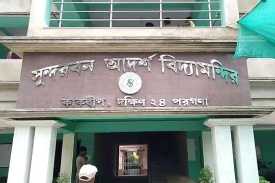 সুন্দরবন