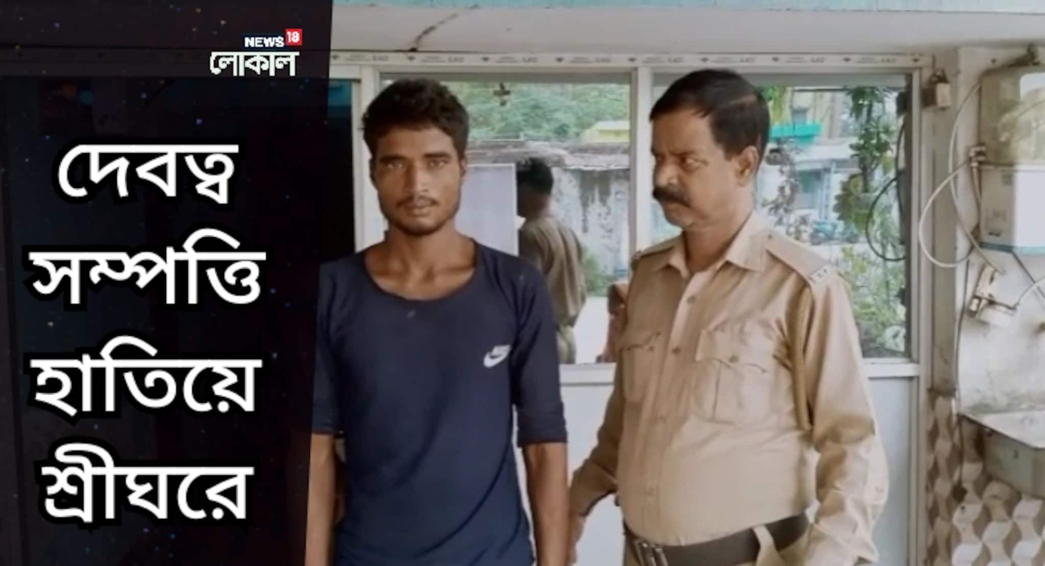 মন্দিরে চুরির কয়েক ঘণ্টার মধ্যেই শ্রীঘরে গেল যুবক