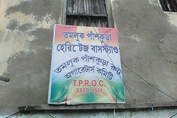 Tamluk