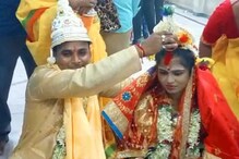 প্রেমের টানে বাংলাদেশ থেকে ছুটে এলেন পাত্রী! তমলুকের মন্দিরে বিয়ে! তারপর যা হল! প্রেমের টানে বাংলাদেশ থেকে ছুটে এলেন পাত্রী! তমলুকের মন্দিরে বিয়ে! তারপর যা হল!