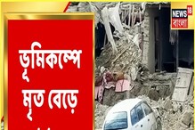 ভূমিকম্পে বিধ্বস্ত আফগানিস্তান, মৃত হাজারেরও বেশি! ভূমিকম্পে বিধ্বস্ত আফগানিস্তান, মৃত হাজারেরও বেশি!