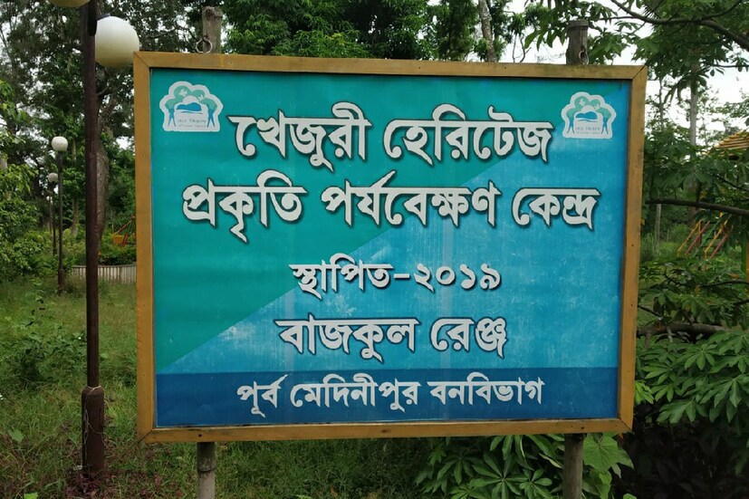 সম্প্রতি রাজ্য হেরিটেজ কমিশন রাজা রামমোহন রায় স্মৃতি বিজড়িত জায়গা গুলিকে হেরিটেজ জায়গা হিসেবে চিহ্নিত করার উদ্যোগ নিয়েছে। ২১ জুন মঙ্গলবার রাজ্য হেরিটেজ কমিশন এর স্পেশাল অফিসার অন ডিউটি বাসুদেব মালিক ও তার সহকর্মী অরিন্দম রায় রাজা রামমোহন রায়ের স্মৃতি বিজড়িত ভারতের প্রথম ডাকঘর খেজুরিতে আসেন এবং প্রাচীন ডাকঘরটি পরিদর্শন করেন। (ছবি ও লেখা Saikat Shee)