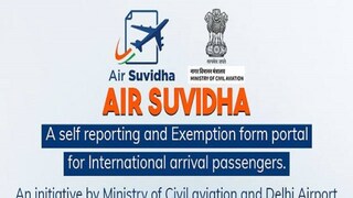 ভুলেও মিস করবেন না এয়ার সুবিধা ফর্ম ভরতে