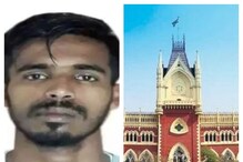 সিবিআই নয়, সিট তদন্তেই আস্থা রাখল হাইকোর্ট! আনিস মৃত্যু মামলায় স্বস্তি রাজ্যের সিবিআই নয়, সিট তদন্তেই আস্থা রাখল হাইকোর্ট! আনিস মৃত্যু মামলায় স্বস্তি রাজ্যের