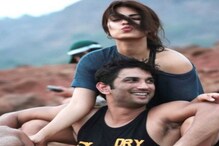Sushant Singh Rajput-Rhea Chakraborty : দু'বছর হয়ে গেল, সুশান্তকে মনে পড়ছে! একগুচ্ছ অদেখা ঘনিষ্ঠ ছবি শেয়ার করলেন রিয়া Sushant Singh Rajput-Rhea Chakraborty : দু'বছর হয়ে গেল, সুশান্তকে মনে পড়ছে! একগুচ্ছ অদেখা ঘনিষ্ঠ ছবি শেয়ার করলেন রিয়া