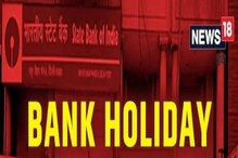 জুলাই মাসে ১৪ দিন ব্যাঙ্ক বন্ধ, কবে যাবেন এখনই ঠিক করে নিন জুলাই মাসে ১৪ দিন ব্যাঙ্ক বন্ধ, কবে যাবেন এখনই ঠিক করে নিন