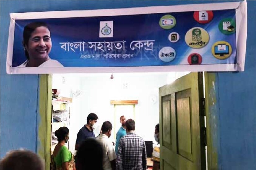 *রাজ্যজুড়ে 'বাংলা সহায়তা কেন্দ্র' গুলিকে আরও জনপ্রিয় করা তোলার উদ্যোগ। তার জন্যই এই প্রয়াস বলেই নবান্ন সূত্রে খবর। প্রতীকী ছবি। 