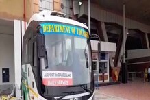বাগডোগরায় নেমে দার্জিলিং যাওয়া আরও সহজ, চালু হল এসি বাস পরিষেবা বাগডোগরায় নেমে দার্জিলিং যাওয়া আরও সহজ, চালু হল এসি বাস পরিষেবা