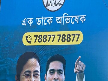 Ek Dake Abhishek
